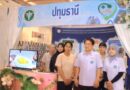 เขตสุขภาพที่ 4 เปิดเวทีวิชาการสาธารณสุข “เศรษฐกิจสุขภาพ”