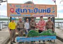พังงา-ตำรวจเมืองพังงาลงเรือออกตรวจเยี่ยมพบปะประชาชนและนักท่องเที่ยวบนเกาะปันหยี