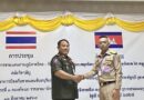 จ.ตราด – ไทย-กัมพูชา ลงนามร่วมกัน ตามข้อตกลง GBC