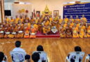 ปทุมธานี – วัดพระธรรมกายร่วมสมทบทุนการศึกษาแก่ผู้สอบได้ประโยคบาลีสนามหลวงจังหวัดปทุมธานี