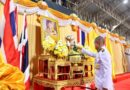 🙏🏻องคมนตรี ผู้แทนพระองค์ เป็นประธานในพิธีมอบถ้วย พระราชทาน “คิงส์คัพ” ครั้งที่ 51 แก่ทีมชาติอิรัก ผู้ชนะเลิศการแข่งขัน