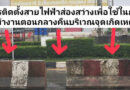 ตำรวจเรียกผู้รับเหมาสอบปากคำ เตรียมแจ้งหา กรณีเหตุสลดใจ หนุ่มวัย 17 ปี เสียชีวิตจากการถูกไฟดูด ขณะเข็นรถจักรยานยนต์ฝ่าน้ำท่วมบริเวณถนนแพรกษา อ.เมือง จ.สมุทรปราการ