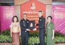 พิษณุโลก แม่ทัพภาคที่ 3 ร่วมพิธีสถาปนากองทัพน้อยที่ 3 ครบรอบ 36 ปี