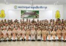 ผู้ว่าฯ ชลบุรี เปิด ฝึกอบรมบุคลากรทางการลูกเสือระดับผู้นำ (L.A.T.C.) รุ่นที่ 1030 ของหลักสูตรนักปกครองระดับสูง (นปส.) รุ่นที่ 84 เพื่อพัฒนาผู้บริหารระดับสูงให้มีความพร้อมในการขับเคลื่อนยุทธศาสตร์ขององค์กร เป็นผู้นำการเปลี่ยนแปลง