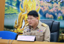 พิษณุโลก อบจ.พิษณุโลก ร่วมประชุมเชิงปฏิบัติการวิเคราะห์สาเหตุการเกิดอุบัติเหตุทางถนนเพื่อการรายงานข้อมูลผ่านระบบ e Report จังหวัดพิษณุโลก