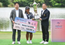 โปรสาวฟิลิปปินส์ คว้าแชมป์ไทยแอลพีจีเอ มาสเตอร์ส ที่ขอนแก่น