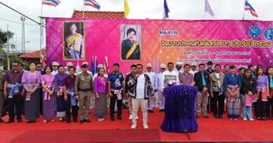 มุกดาหาร ทต บางทรายใหญ่ แข่งเรือยาวชิงถ้วยพระราชทานฯ ถ้วยประทานฯพร้อมเงินสด