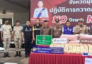 มุกดาหาร ตำรวจภูธรจังหวัดมุกดาหารจับยาบ้า 2ล้านเม็ดพร้อมผู้ต้องหา 3 คน