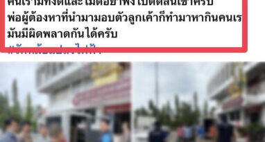 ปทุมธานี จับแล้วหัวหน้าแก๊งค์ลักหม้อแปลงไฟหลังกลัวตายถูกตั้งรางวัลนำจับชาวบ้านงง กำนันคนดัง โพสต์ คนทำมาหากินผิดพลาดกันได้