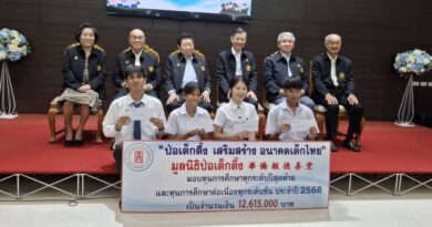 มูลนิธิป่อเต็กตึ๊ง ต่อยอดโอกาส สร้างชีวิต ให้แก่เยาวชนที่ประพฤติดีแต่ขาดแคลนทุนทรัพย์ มอบทุนการศึกษา ทุกระดับปีสุดท้าย และทุนฯ ต่อเนื่องทุกระดับชั้น ประจำปี 2568 รวมงบประมาณกว่า 12.5 ล้านบาท