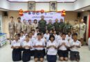 กองทัพเรือ โดย ผบ.ฉก.นย. มอบทุนการศึกษาและอุปกรณ์คอมพิวเตอร์ หนุนเด็กนักเรียนชายแดนจันท์