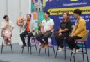 จ.จันทบุรี – เปิดเวทีเสวนา “เศรษฐกิจฐานราก สร้างชุมชนยั่งยืน” ชูโมเดลท่องเที่ยว “ของแปลก 2 ชุมชน” หนุนรายได้ท้องถิ่น