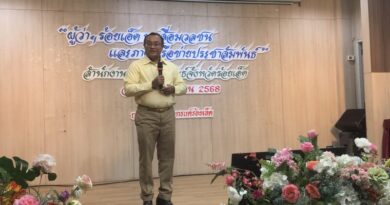 ร้อยเอ็ด – ผู้ว่าราชการจังหวัดร้อยเอ็ด เป็นประธานกิจกรรมพบสื่อมวลชนและภาคีเครือข่ายประชาสัมพันธ์