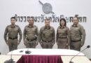 พิษณุโลก – พิธีประดับเข็มเชิดชูเกียรติครูตำรวจ D.A.R.E. ประจำปีงบประมาณ พ.ศ.2568