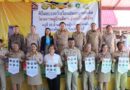 ลพบุรี – มอบธงครัวเรือนปลอดยาเสพติด “บ้านเขาป่าหญ้า” อำเภอโคกสำโรง ประกาศเป็นหมู่บ้านนำร่อง ชุมชนเข้มแข็ง เอาชนะปัญหายาเสพติด ปลอดผู้เสพ ผู้ค้า 100%
