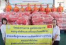 ปทุมธานี – เจ้าพระยาระบายน้ำเพิ่ม วัดพระธรรมกายมอบถุงยังชีพช่วยผู้ประสบภัยน้ำท่วม