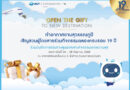 ท่าอากาศยานสุวรรณภูมิ เชิญชวนผู้โดยสารร่วมกิจกรรมฉลองครบรอบ 19 ปี