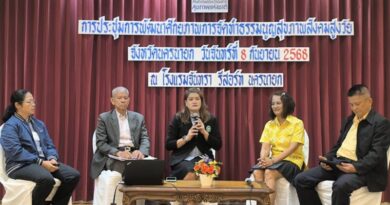 นครนายก – การประชุมเชิงปฏิบัติการ การพัฒนาธรรมนูญสุขภาพตำบลเพื่อรองรับสังคมสูงวัย จังหวัดนครนายก