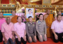 “ท่านเจ้าคุณแจ้” จัดพิธีเจริญพระพุทธมนต์ สะเดาะนพเคราะห์ พิธีสืบชาตา พลตรีหญิง ท่านผู้หญิง อรอนงค์ ปิยนาฏวชิรพัทธ์ เนื่องในโอกาสวันคล้ายวันเกิด