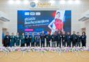 “SYS” สานฝันเยาวชนไทยสู่เส้นทางนักกีฬาอาชีพ ผ่านโครงการ “เสิร์ฟฝันปั้นพลังวอลเลย์บอล”