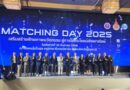 ปทุมธานี – มทร.ธัญบุรี เปิดเวที Matching Day ดันงานวิจัยสู่ธุรกิจจริง สร้างพันธมิตร นักวิจัย-ผู้ประกอบการ ขับเคลื่อนนวัตกรรม และเสริมเศรษฐกิจ