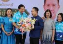 “ลูกหลานชลบุรีกลับบ้าน! “นริศ นิรามัยวงศ์” รับตำแหน่งผู้ว่าฯ ชลบุรีคนใหม่ ท่ามกลางการต้อนรับอบอุ่น”
