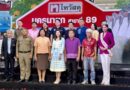 นครนายก – เปิดแล้ว! บ.ไทวัสดุ จำกัด สาขาที่ 89 สาขาแรก จ.นครนายก
