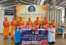 ปทุมธานี วัดพระธรรมกายส่งถุงยังชีพบรรเทาทุกข์ชาวขอนแก่น หลังพายุถล่มน้ำท่วม