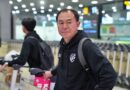 โค้ชวัง นำทีมชาติไทยชุดซีเกมส์ กลับถึงไทย วางแผนยกระดับต่อฟีฟ่า เดย์ เดือน พ.ย.