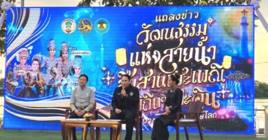 นายอำเภอบางปะอิน แถลงข่าวจัดงาน “วัฒนธรรมแห่งสายน้ำ สืบสานประเพณี วิถีบางปะอิน เมืองรักษ์โลก”