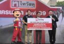 นครนายก – พิธีเปิดไทวัสดุ สาขาที่ 89 ของประเทศและสาขาแรกของจังหวัดนครนายก