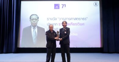 สมาคมวารสารฯ มธ. ประกาศรางวัล ‘วารสารศาสตราธร ปี68’ สร้างพลังสื่อสารเชิงบวก