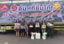 ปทุมธานี – ตลาดสี่มุมเมืองส่งใจช่วยใต้ระดมผัก ผลไม้ ของจำเป็นกว่าตัน ส่งถึงโรงครัวพระราชทานหาดใหญ่ บรรเทาภัยน้ำท่วม