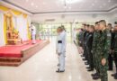 มณฑลทหารบกที่ 27 จัดพิธีน้อมรำลึกในพระมหากรุณาธิคุณ เนื่องในวันคล้ายวันพระบรมราชสมภพ 5 ธันวาคม 2568
