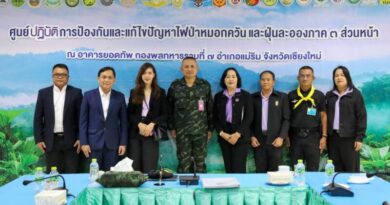 ทหารเหนือเร่งวางมาตรการป้องกันไฟป่า ก่อนเข้าสู้ฤดูกาลเผาช่วงเดือนมีนาคม